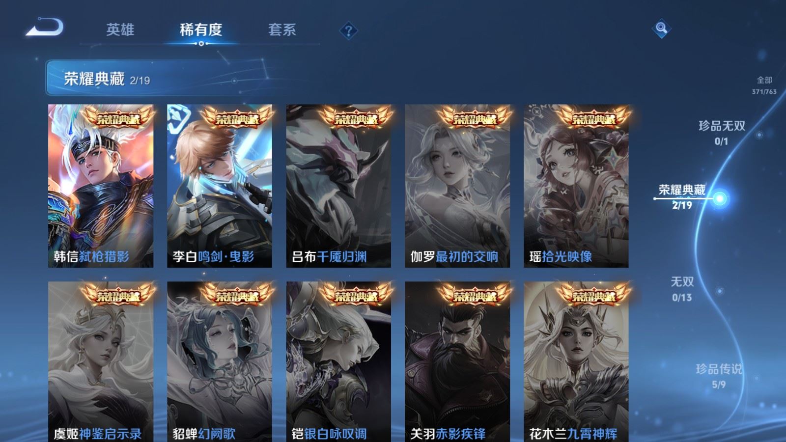 WZCMW4153631王者荣耀账号详情图6