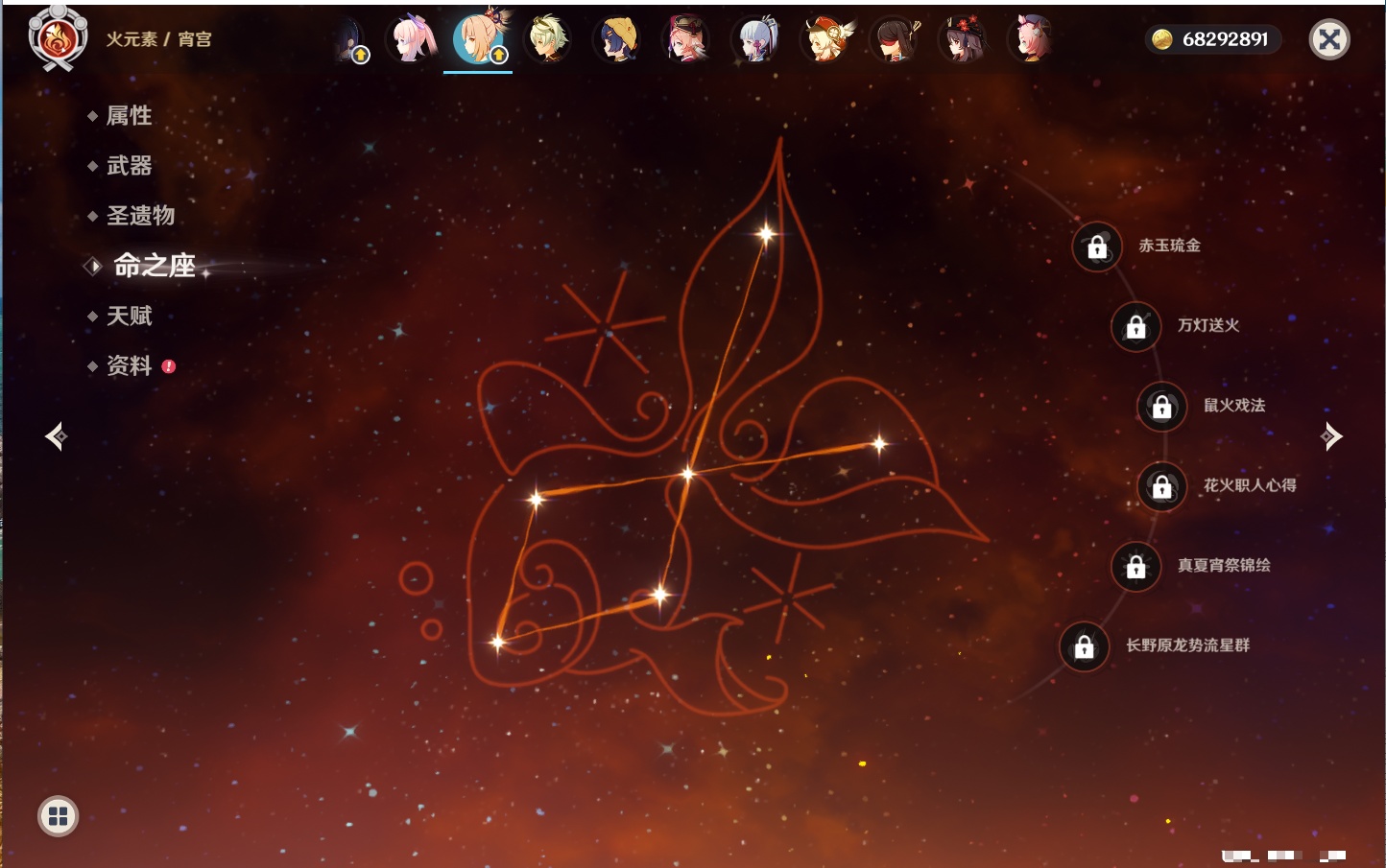 YSMK41999原神账号详情图9