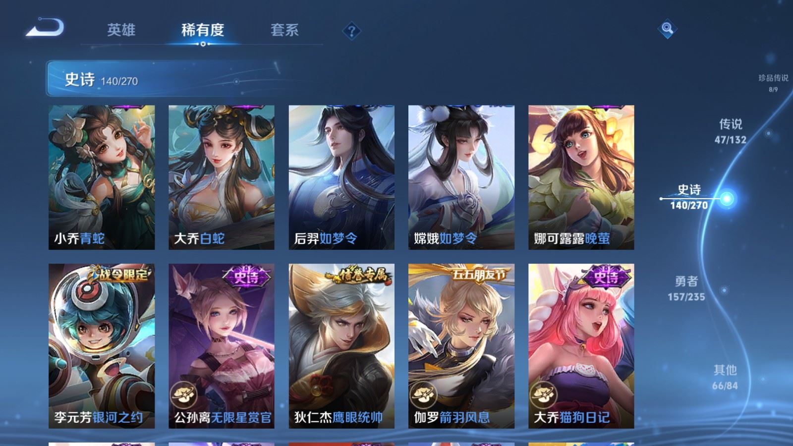 WZCMW4153630王者荣耀账号详情图23