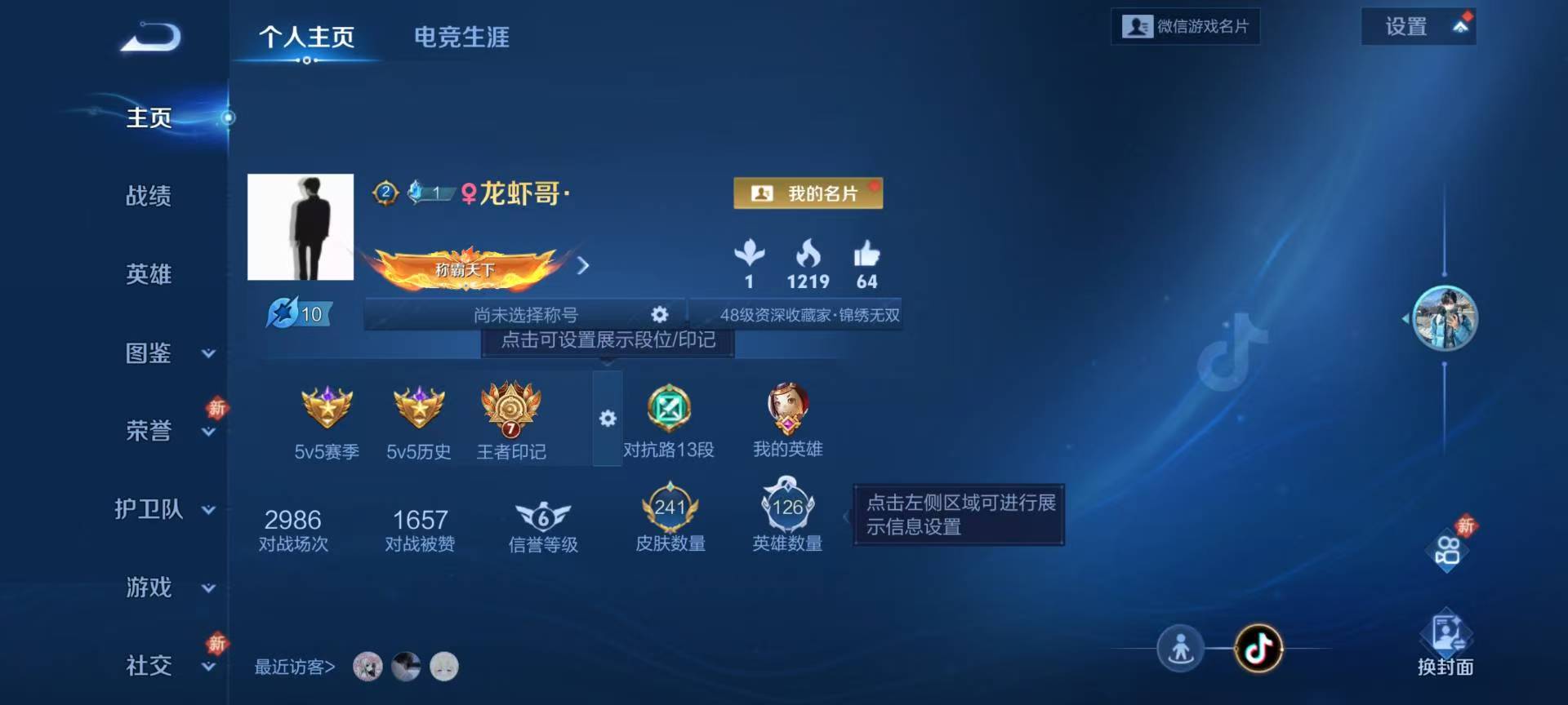 WZCMW4149504王者荣耀账号详情图2