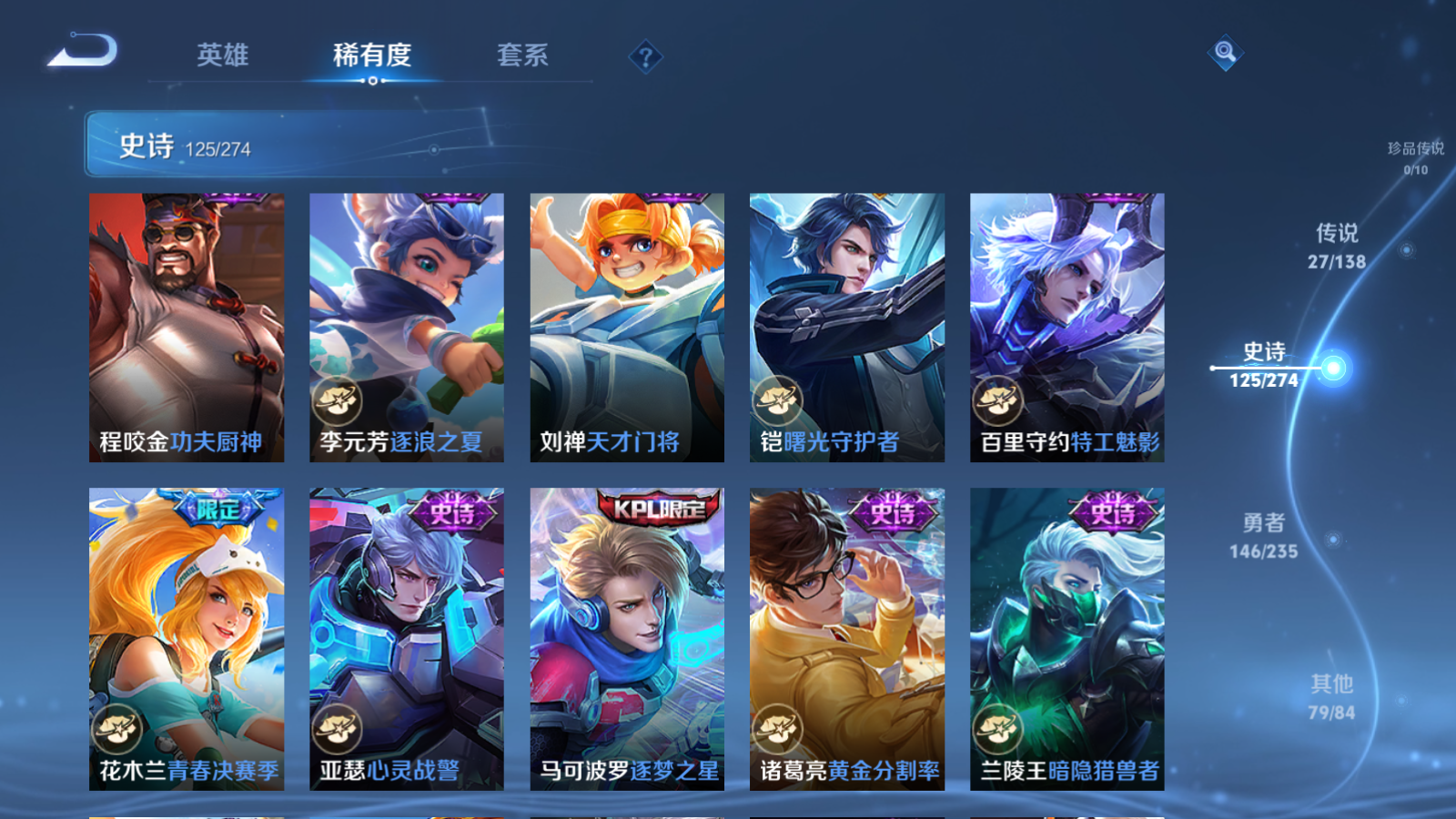 WZCMW4153926王者荣耀账号详情图18