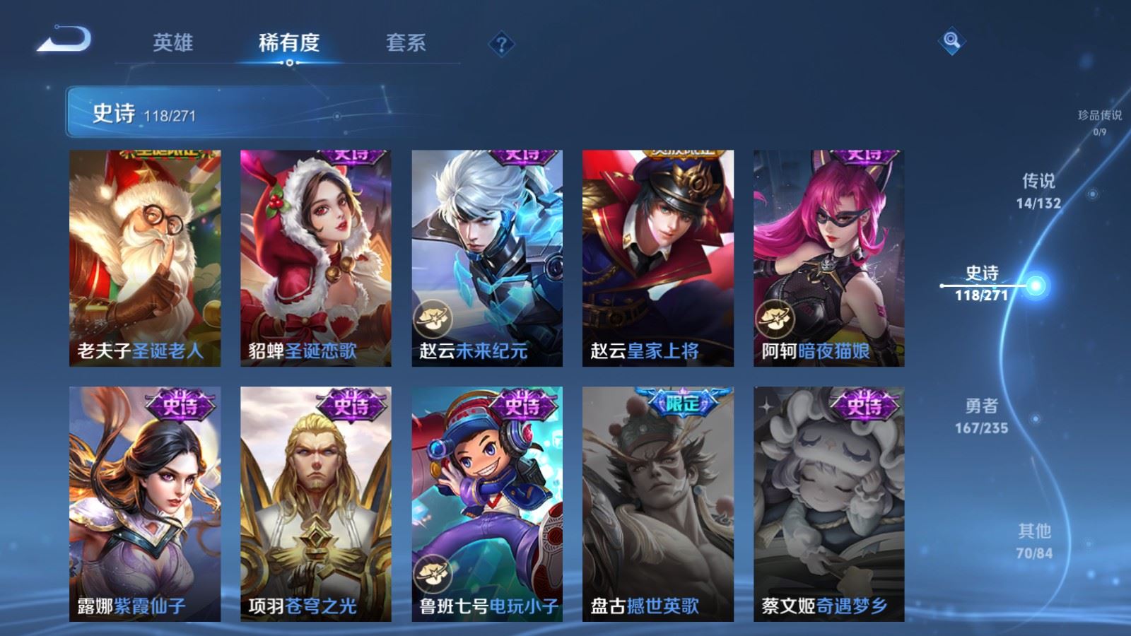 WZCMW4154432王者荣耀账号详情图20 WZCMW4154432王者荣耀账号详情图20