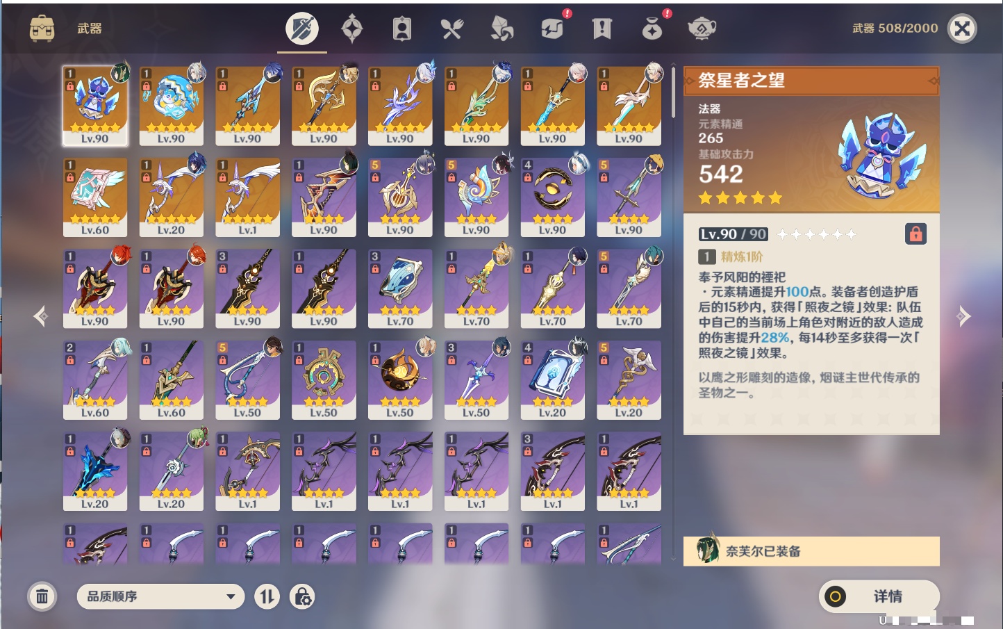 YSMK41994原神账号详情图30