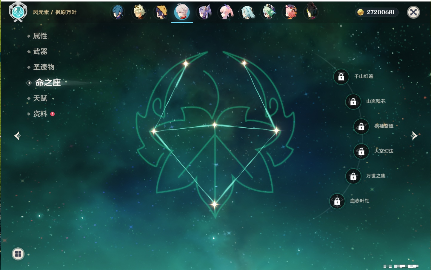 YSMK41989原神账号详情图13