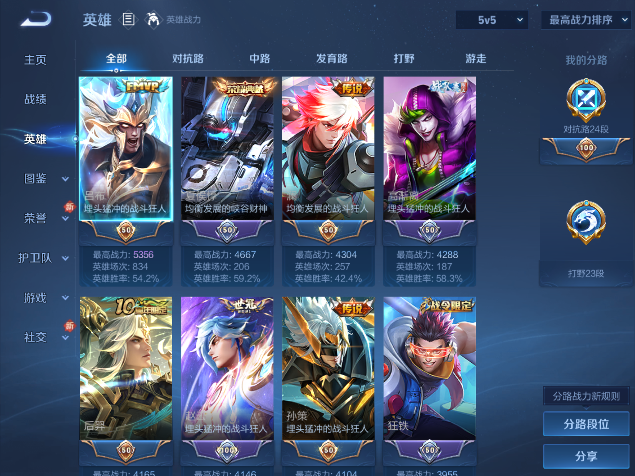 WZCMW4153626王者荣耀账号详情图3 WZCMW4153626王者荣耀账号详情图3