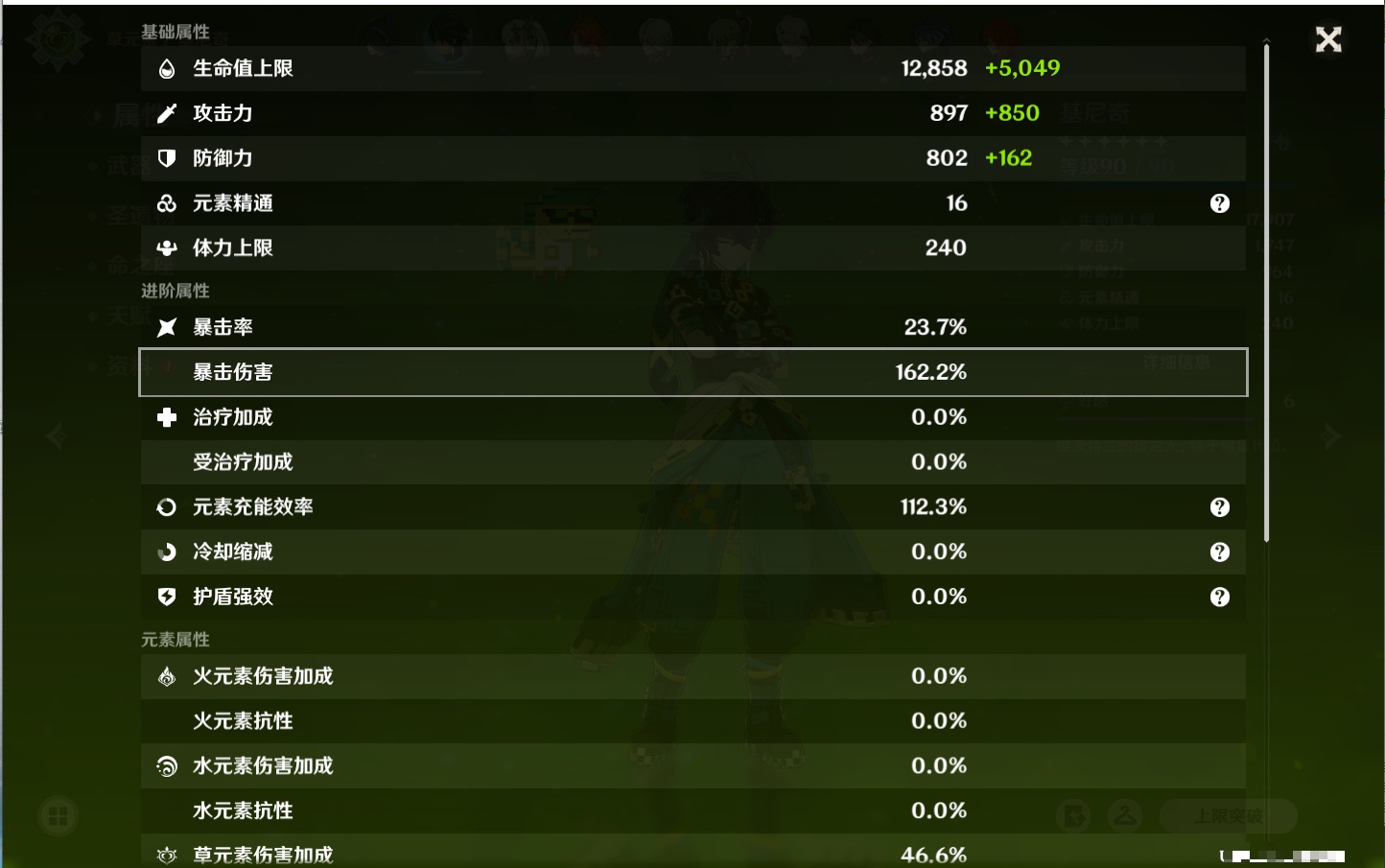 YSMK42000原神账号详情图45