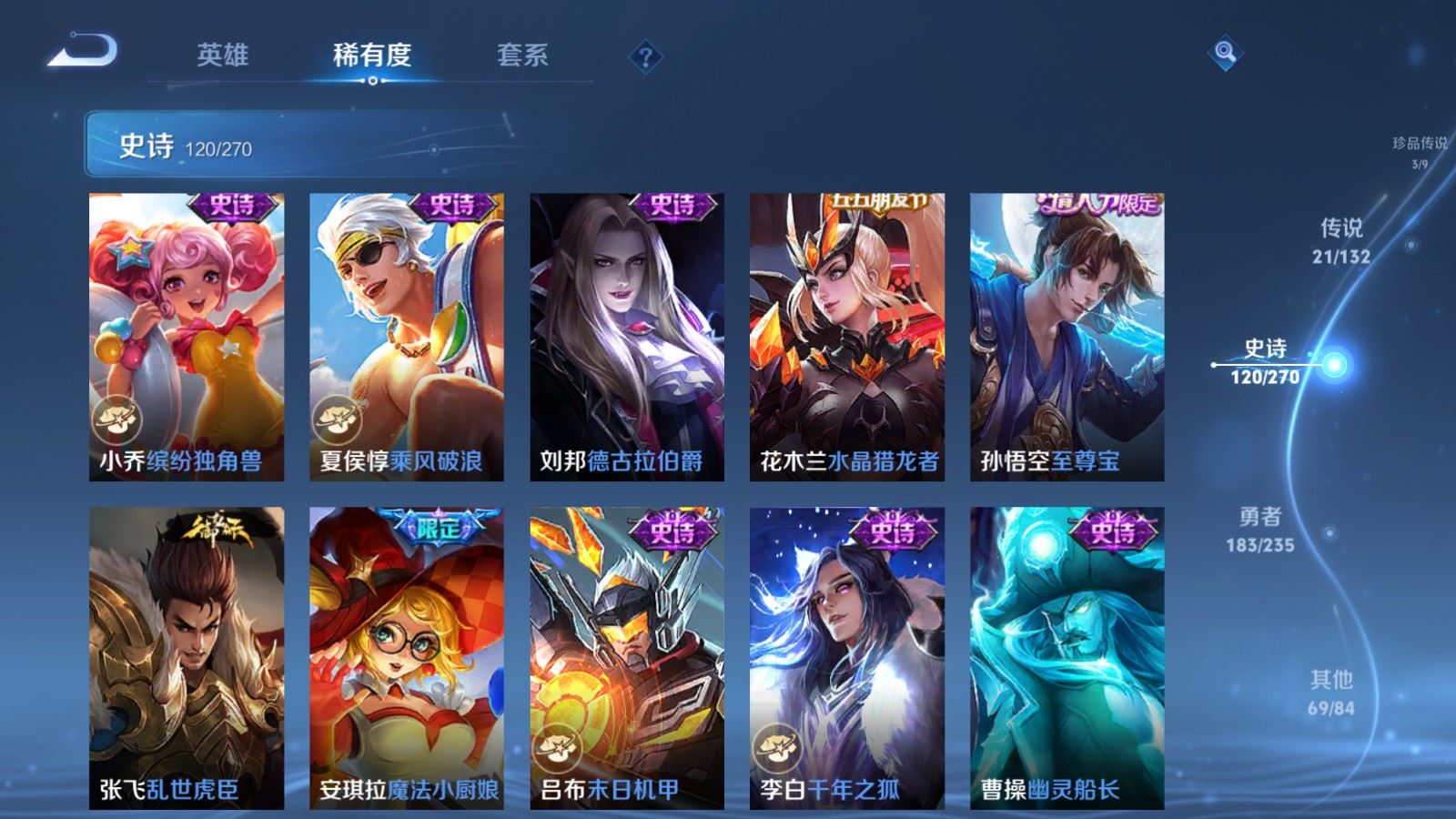 WZCMW4153935王者荣耀账号详情图20 WZCMW4153935王者荣耀账号详情图20