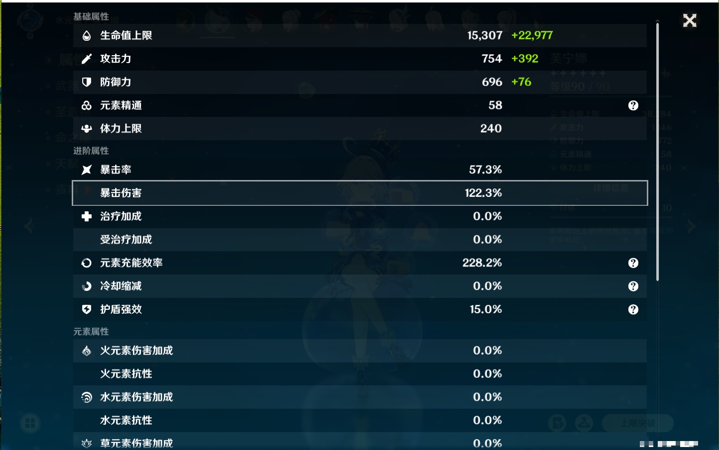 YSMK41989原神账号详情图59