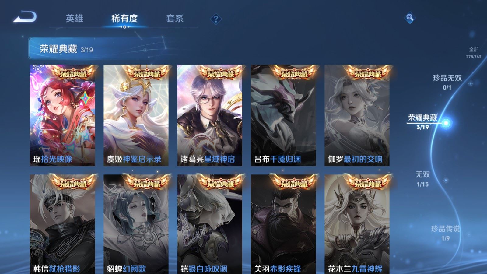 WZLX4222263王者荣耀账号详情图6