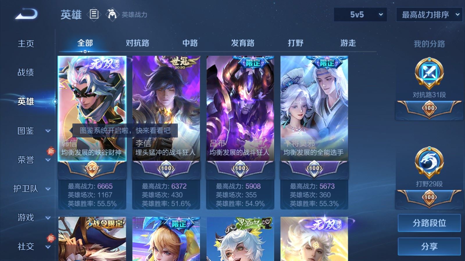 WZCMW4153639王者荣耀账号详情图3 WZCMW4153639王者荣耀账号详情图3