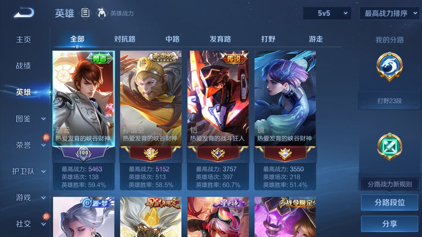 WZCMW4153649王者荣耀账号详情图3