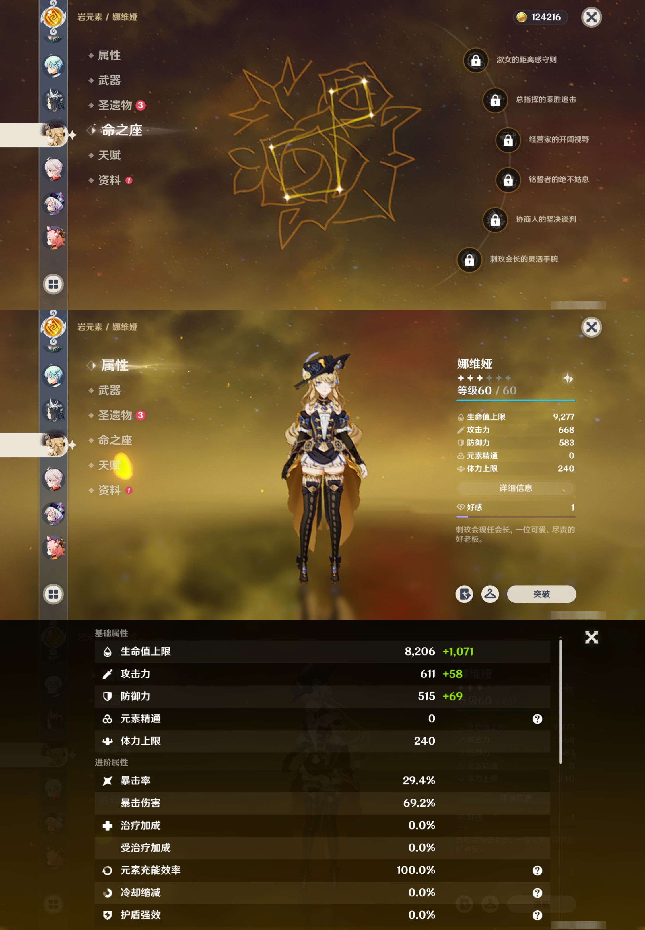 YSMK41984原神账号详情图17