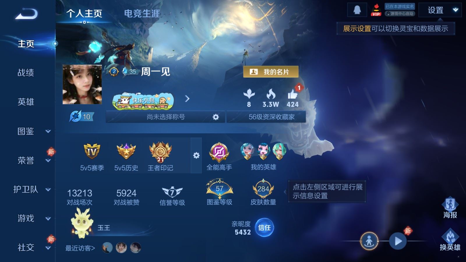 WZCMW4153642王者荣耀账号详情图2