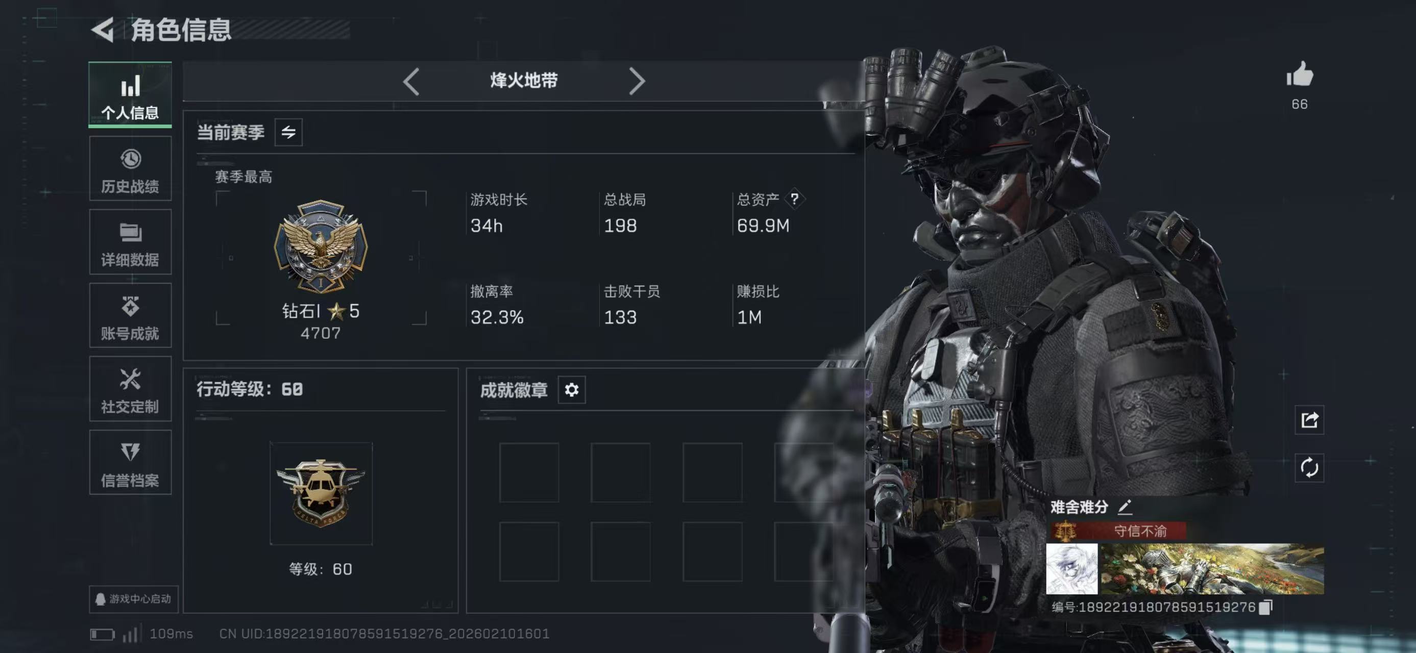 SJZCMW441959三角洲行动账号详情图13
