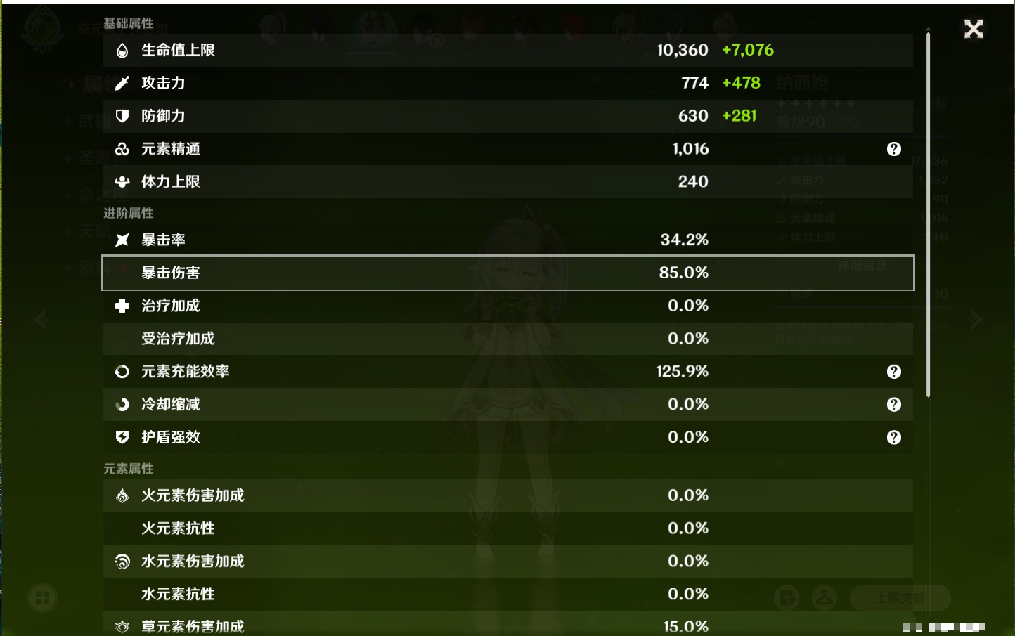 YSMK41989原神账号详情图46