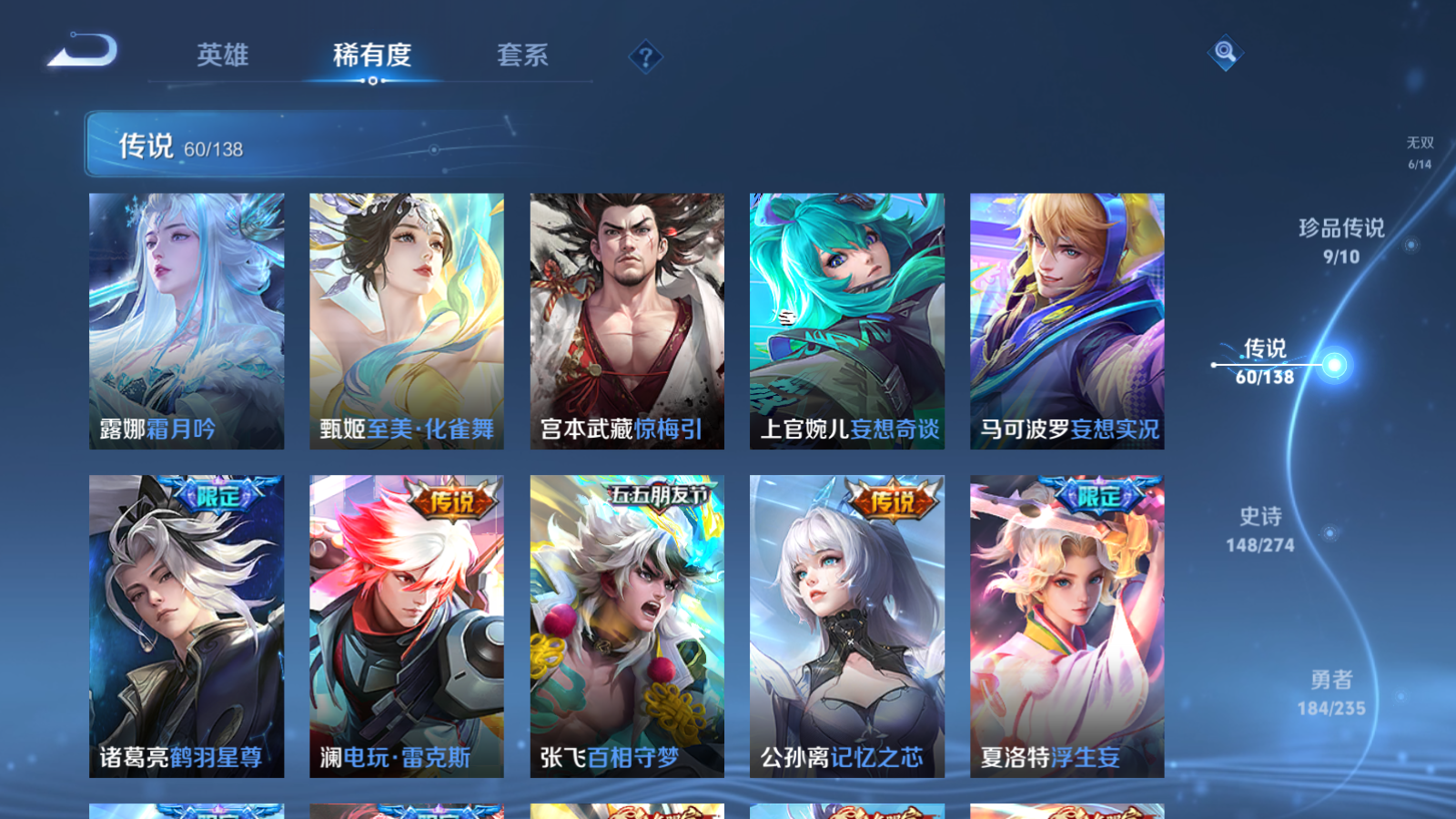 WZCMW4153927王者荣耀账号详情图12