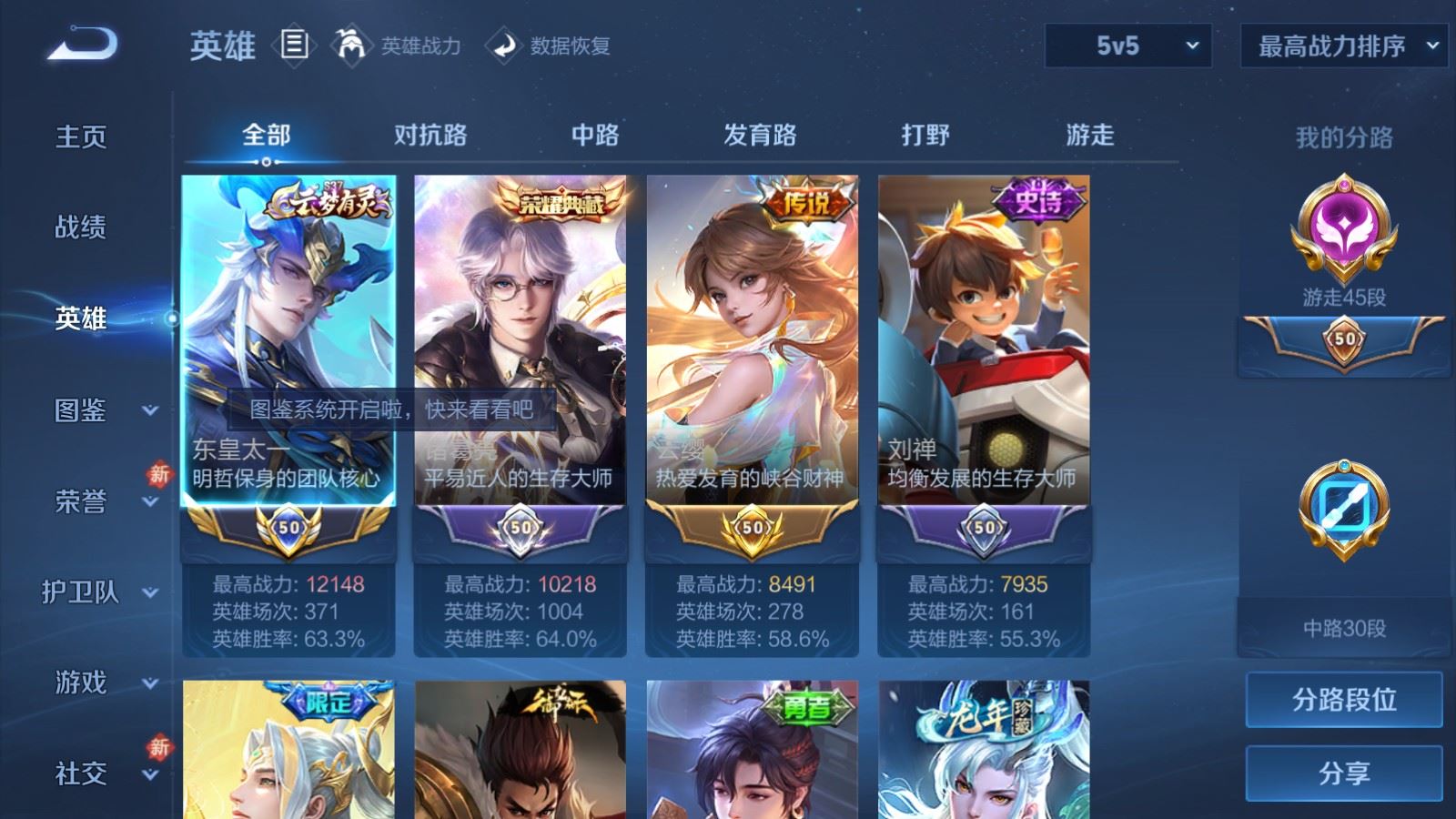 WZLX4222263王者荣耀账号详情图3