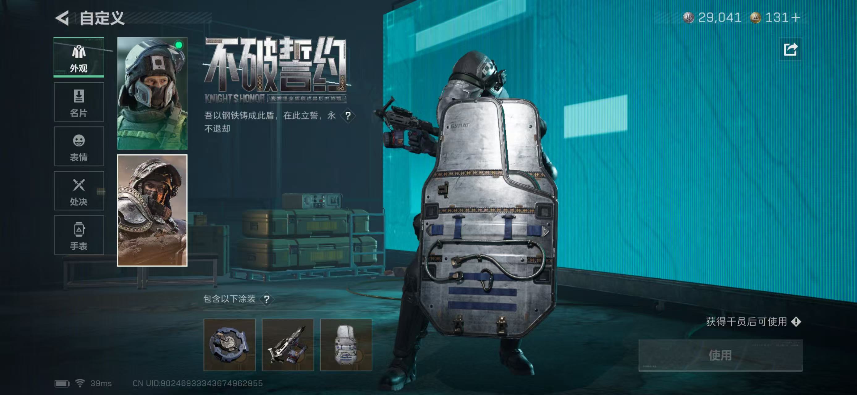 SJZCMW442391三角洲行动账号详情图7