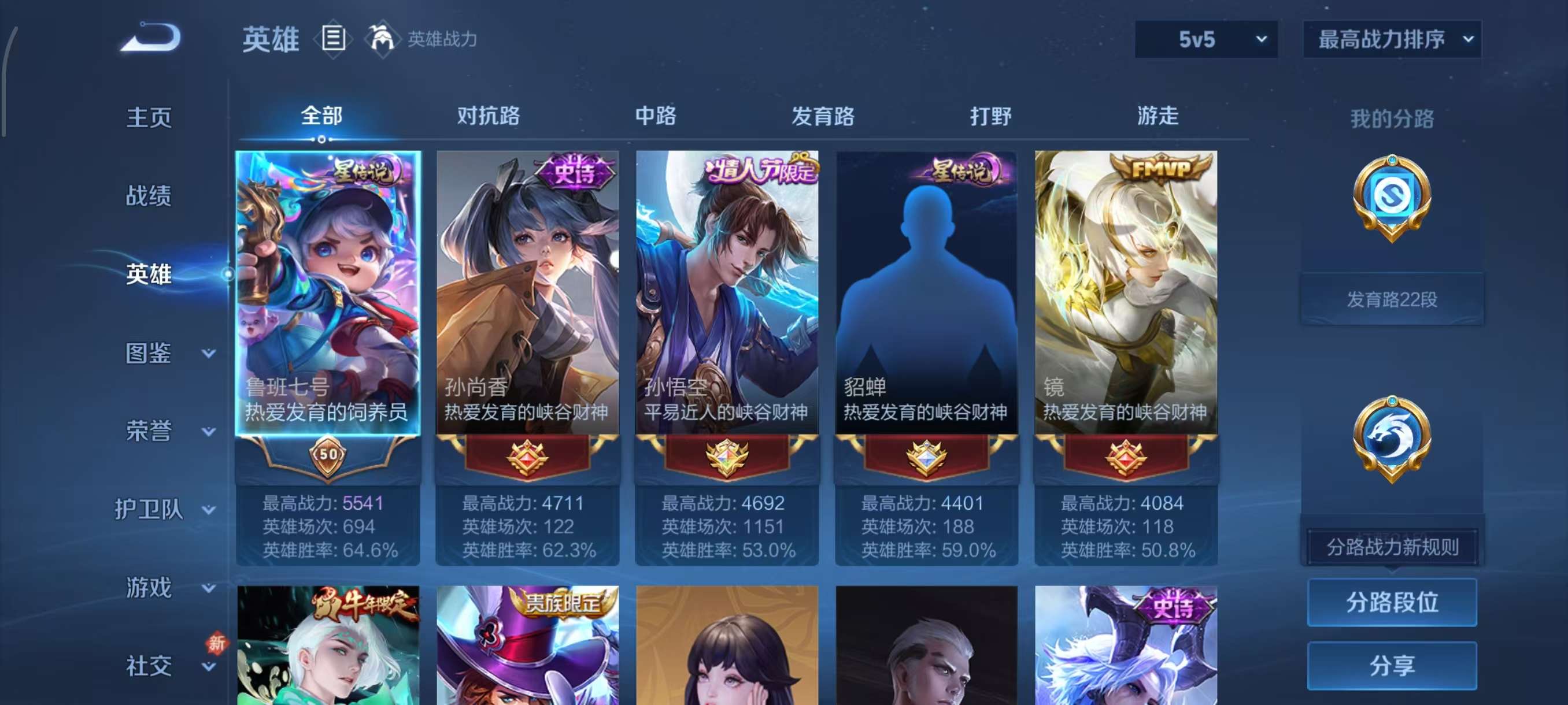 WZCMW4149536王者荣耀账号详情图7