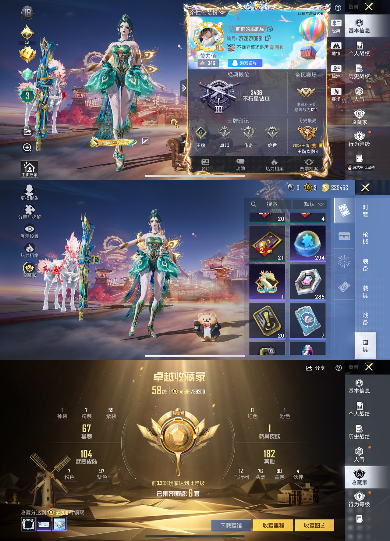 HPLX4123011和平精英账号详情图2