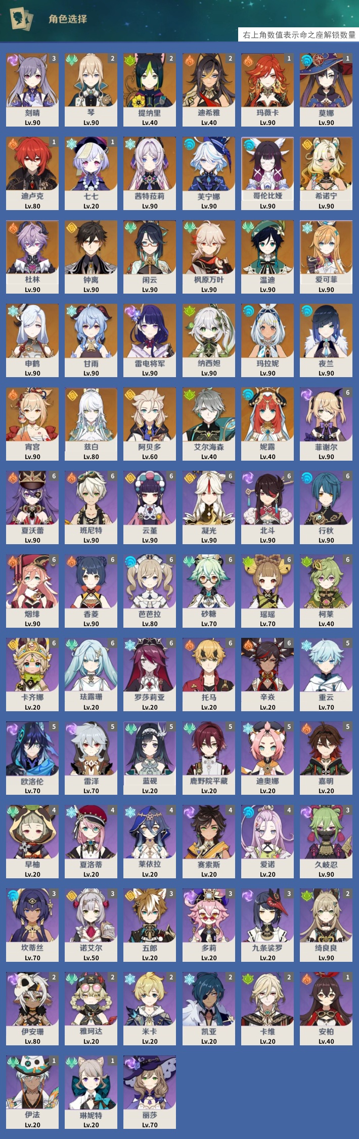 YSMK41997原神账号详情图3