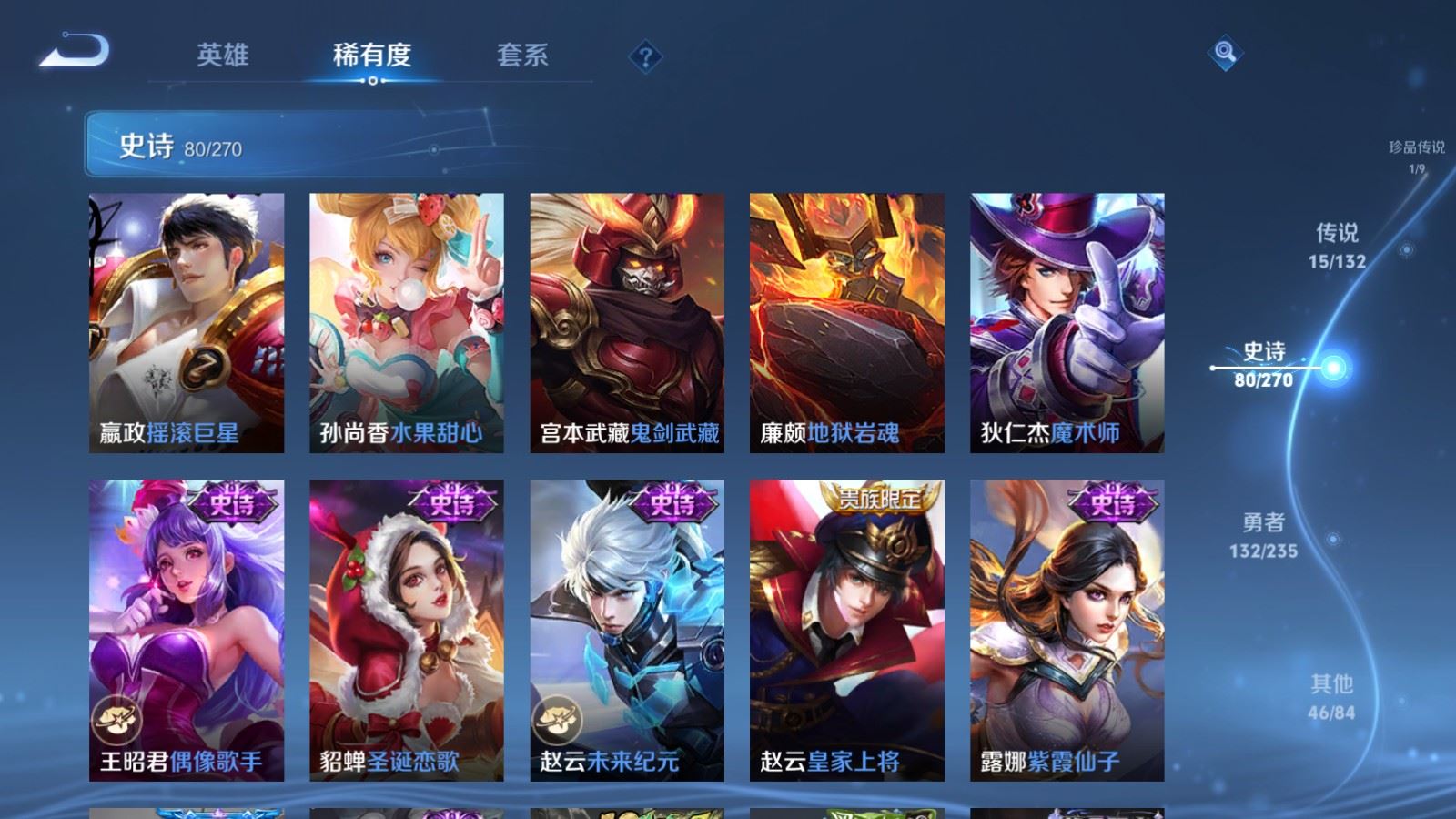 WZLX4222263王者荣耀账号详情图18