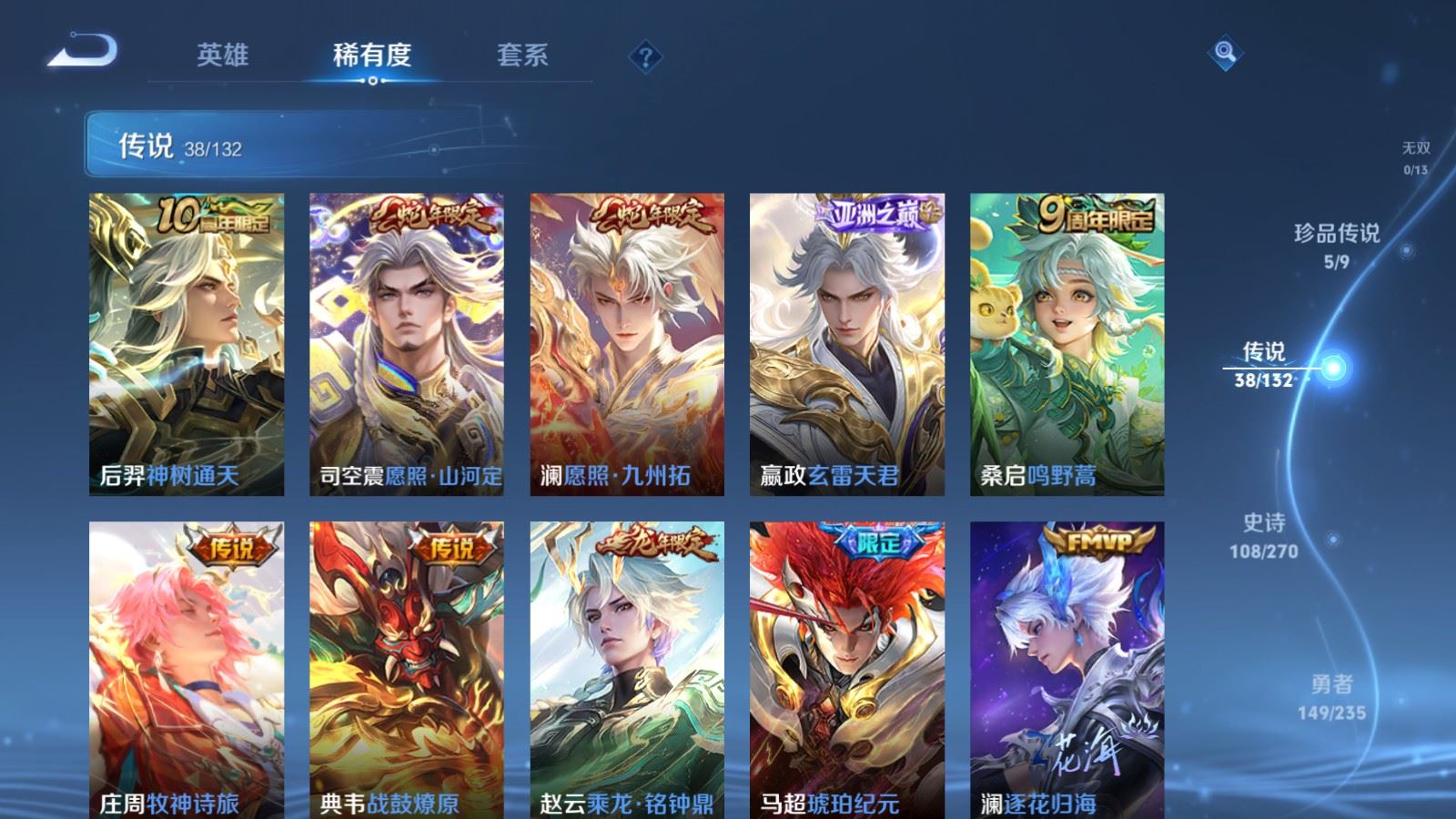 WZCMW4153631王者荣耀账号详情图7