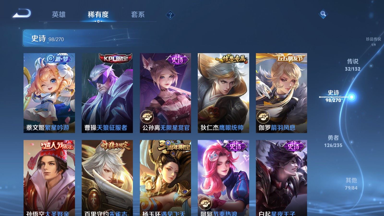 WZCMW4154437王者荣耀账号详情图18