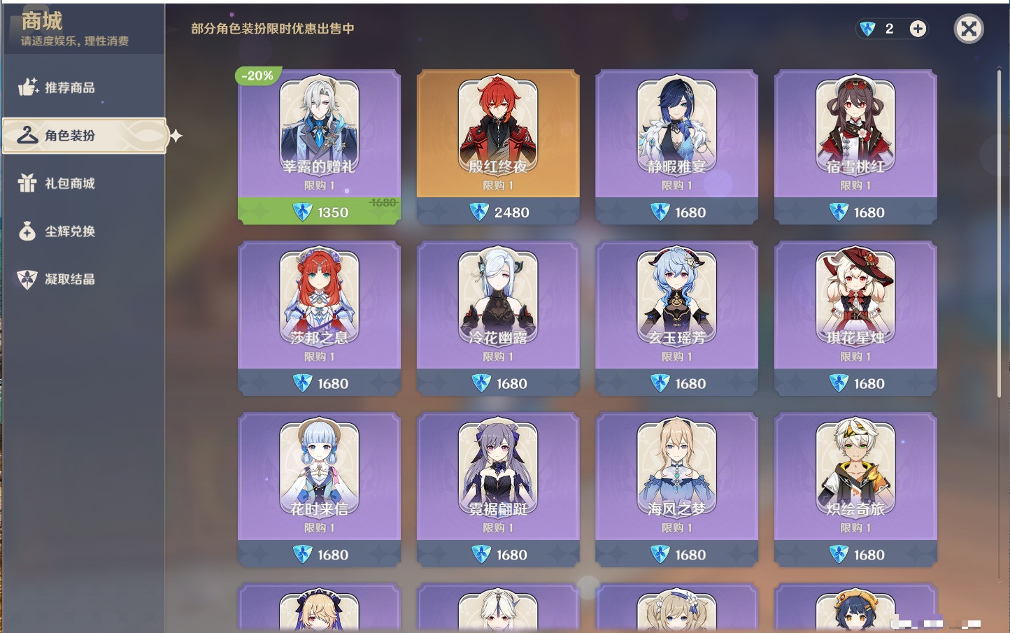 YSMK41999原神账号详情图74