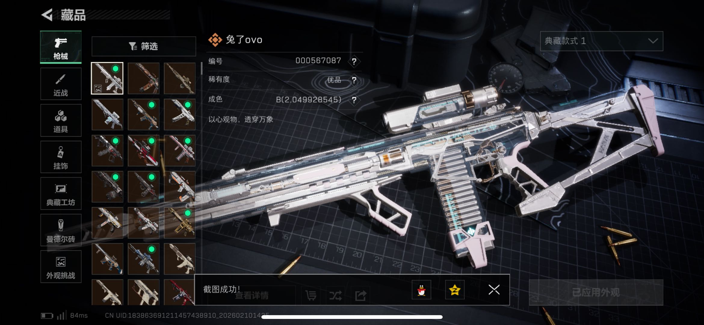 SJZCMW442286三角洲行动账号详情图10 SJZCMW442286三角洲行动账号详情图10