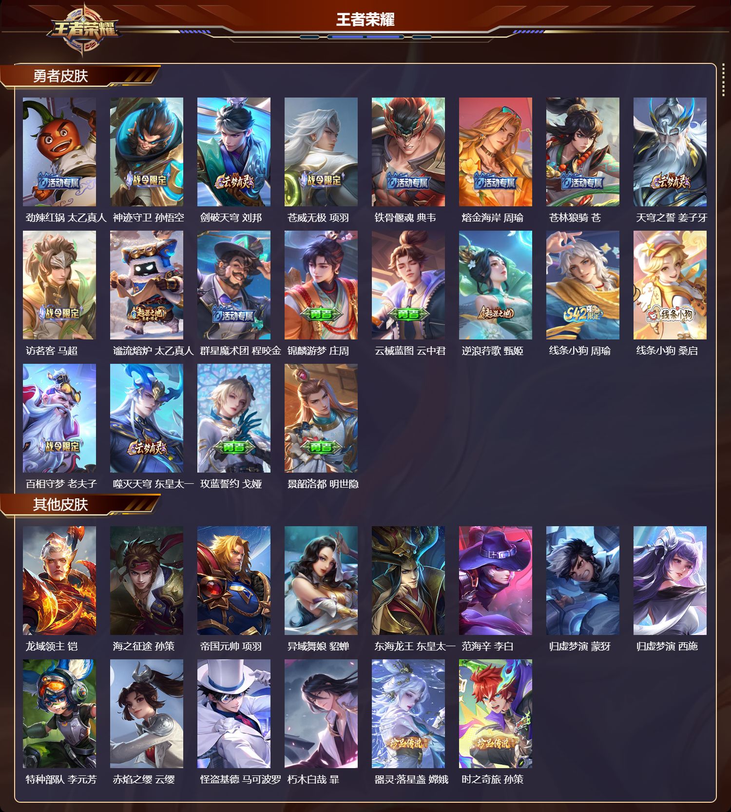 WZCMW4149552王者荣耀账号详情图8