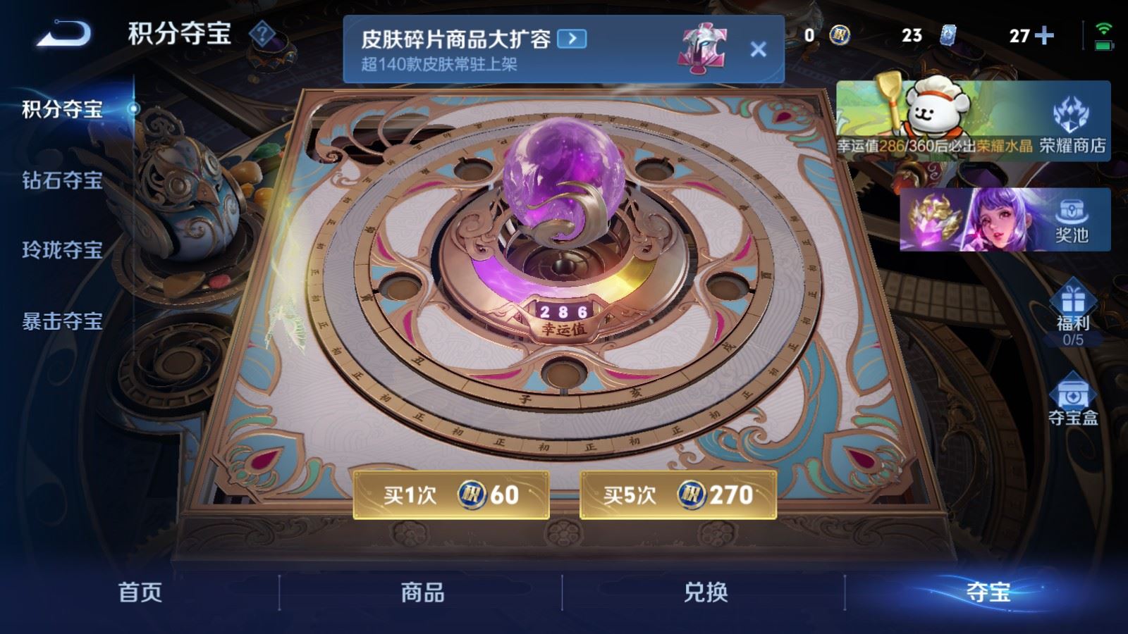 WZCMW4154432王者荣耀账号详情图24 WZCMW4154432王者荣耀账号详情图24