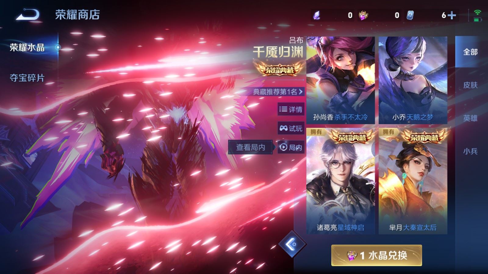 WZCMW4153935王者荣耀账号详情图27 WZCMW4153935王者荣耀账号详情图27