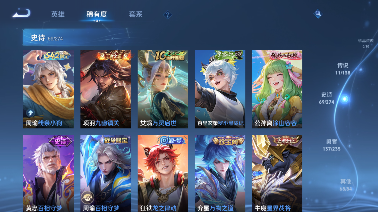 WZCMW4153658王者荣耀账号详情图8 WZCMW4153658王者荣耀账号详情图8