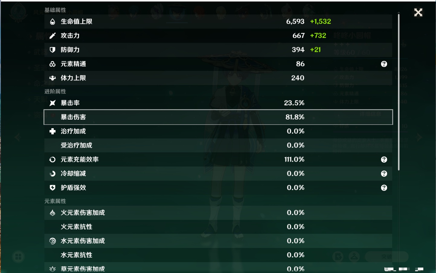 YSMK41999原神账号详情图6