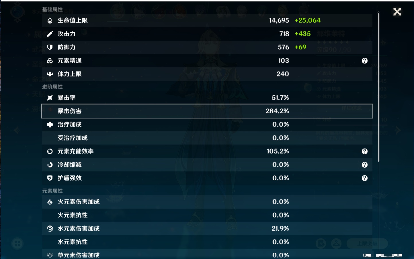 YSMK41982原神账号详情图40