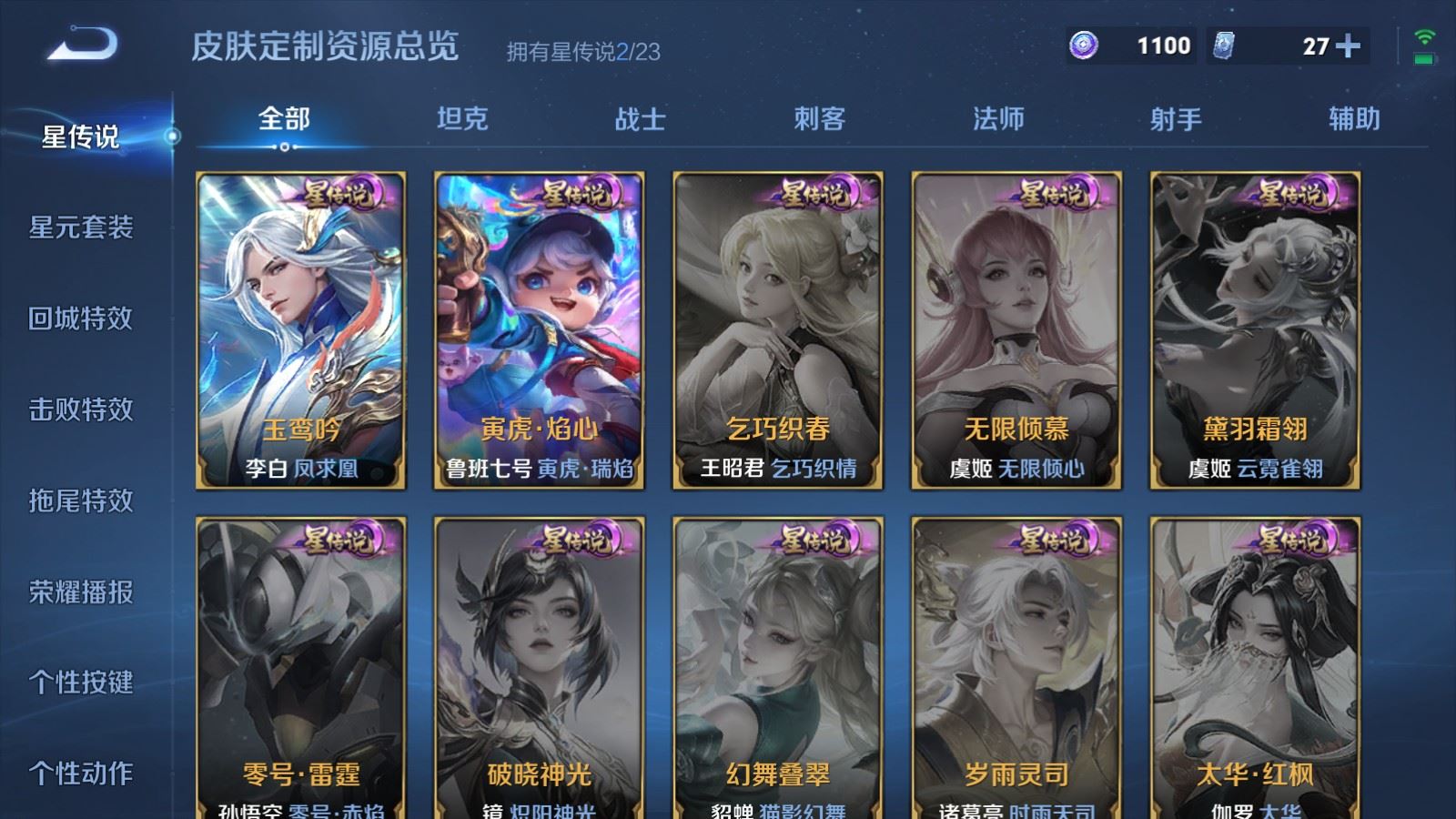 WZCMW4154432王者荣耀账号详情图22 WZCMW4154432王者荣耀账号详情图22