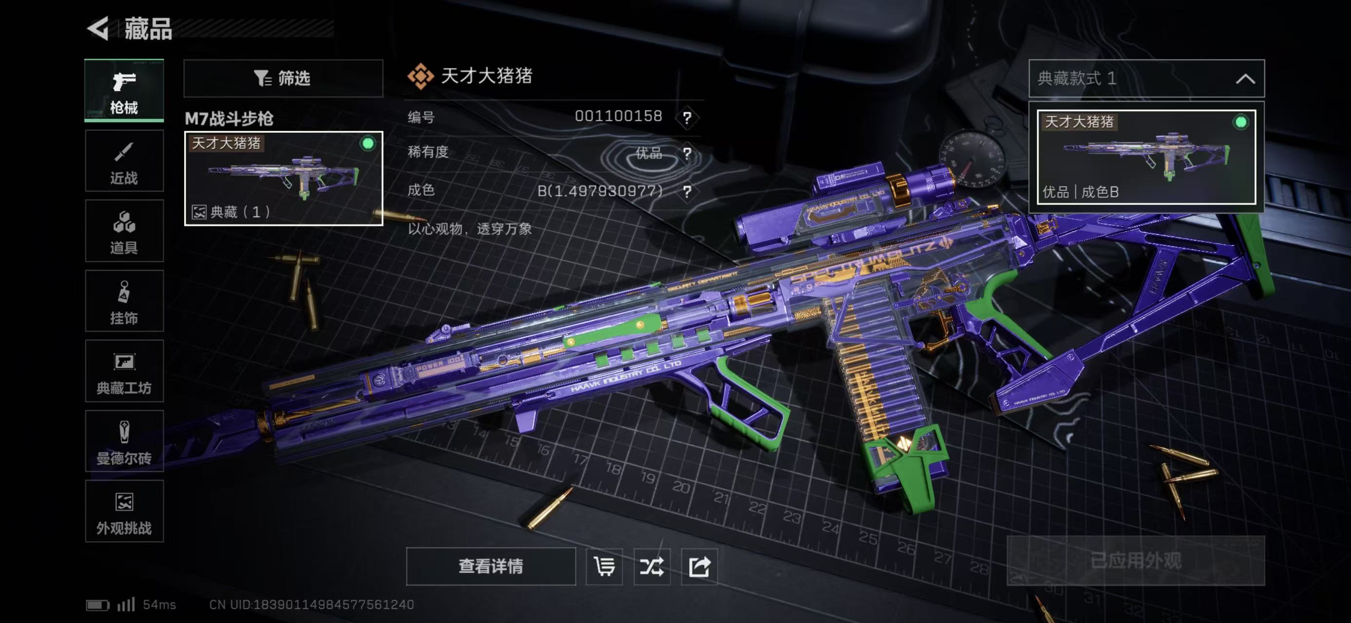 SJZCMW442440三角洲行动账号详情图15