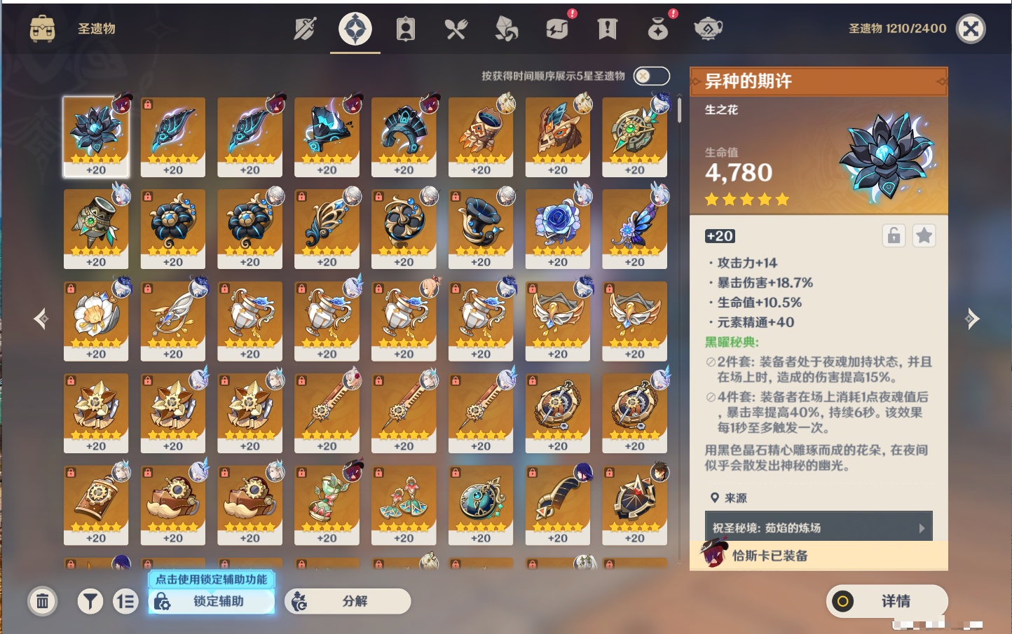 YSMK41999原神账号详情图5