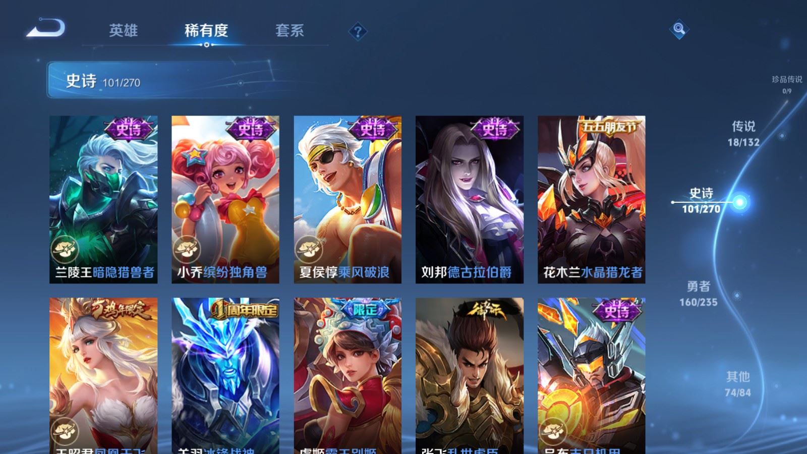 WZCMW4153656王者荣耀账号详情图17 WZCMW4153656王者荣耀账号详情图17