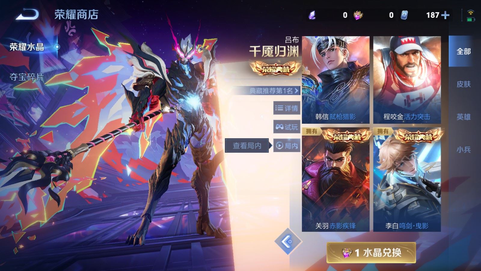 WZCMW4153660王者荣耀账号详情图32 WZCMW4153660王者荣耀账号详情图32