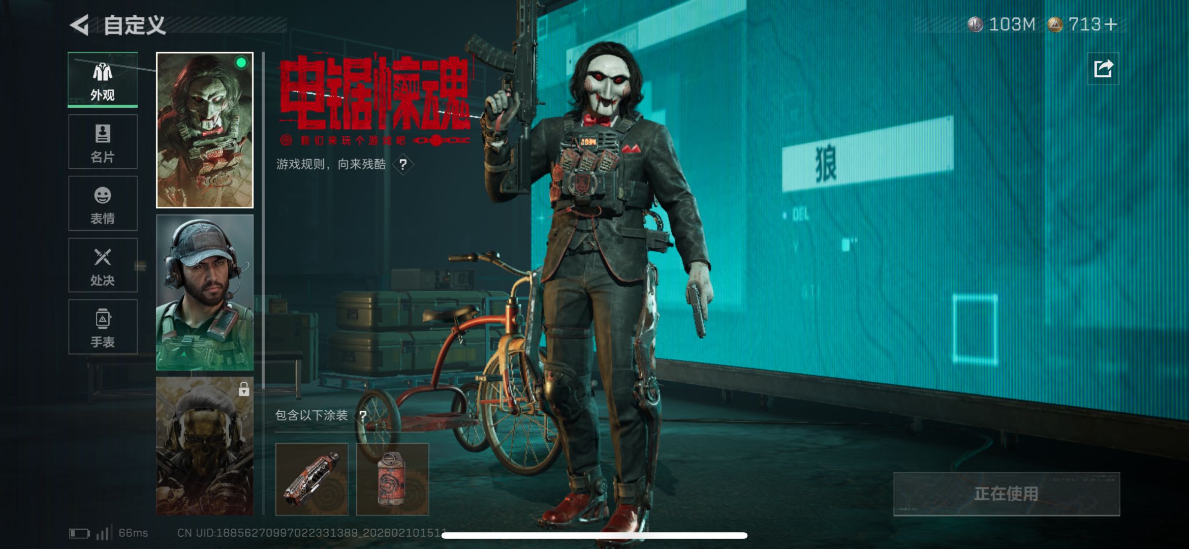 SJZCMW442103三角洲行动账号详情图7