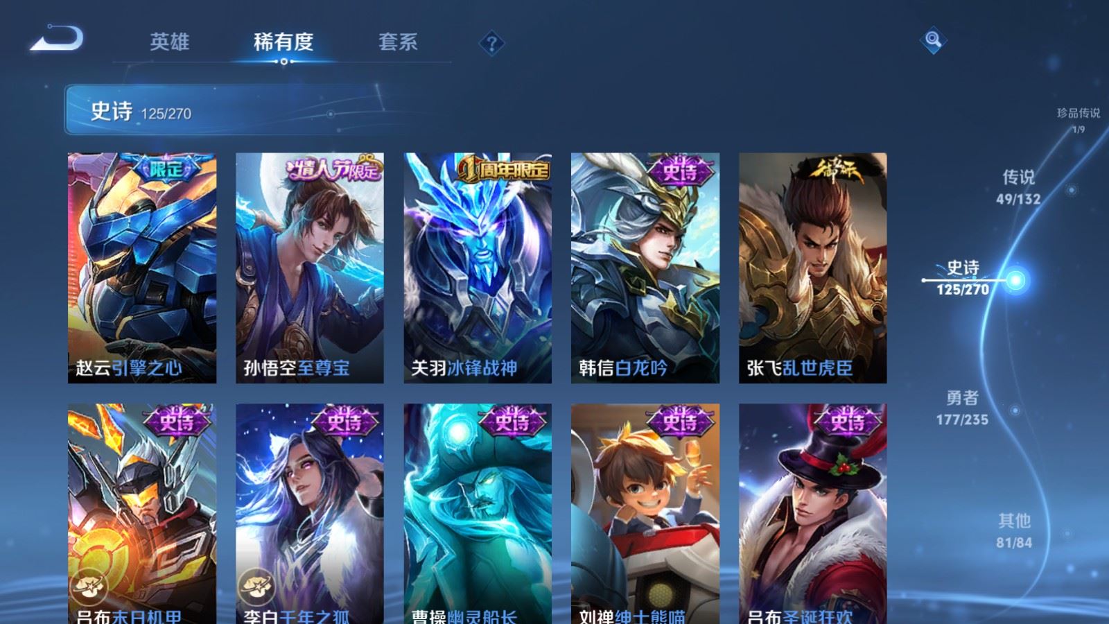 WZCMW4153639王者荣耀账号详情图24 WZCMW4153639王者荣耀账号详情图24