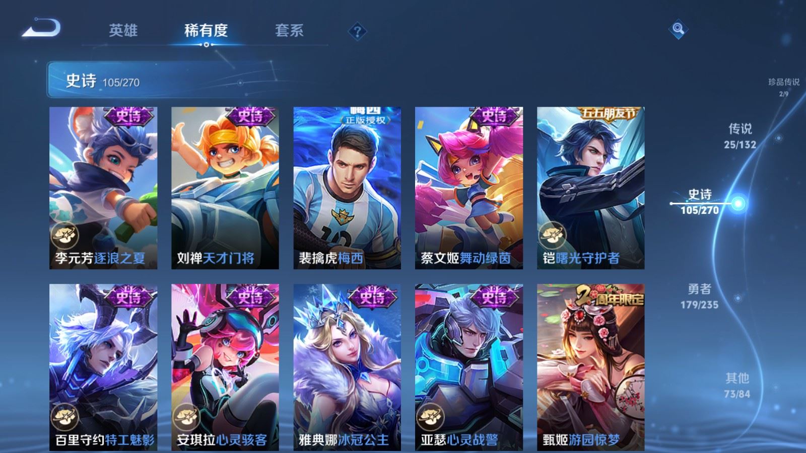 WZCMW4153931王者荣耀账号详情图17 WZCMW4153931王者荣耀账号详情图17