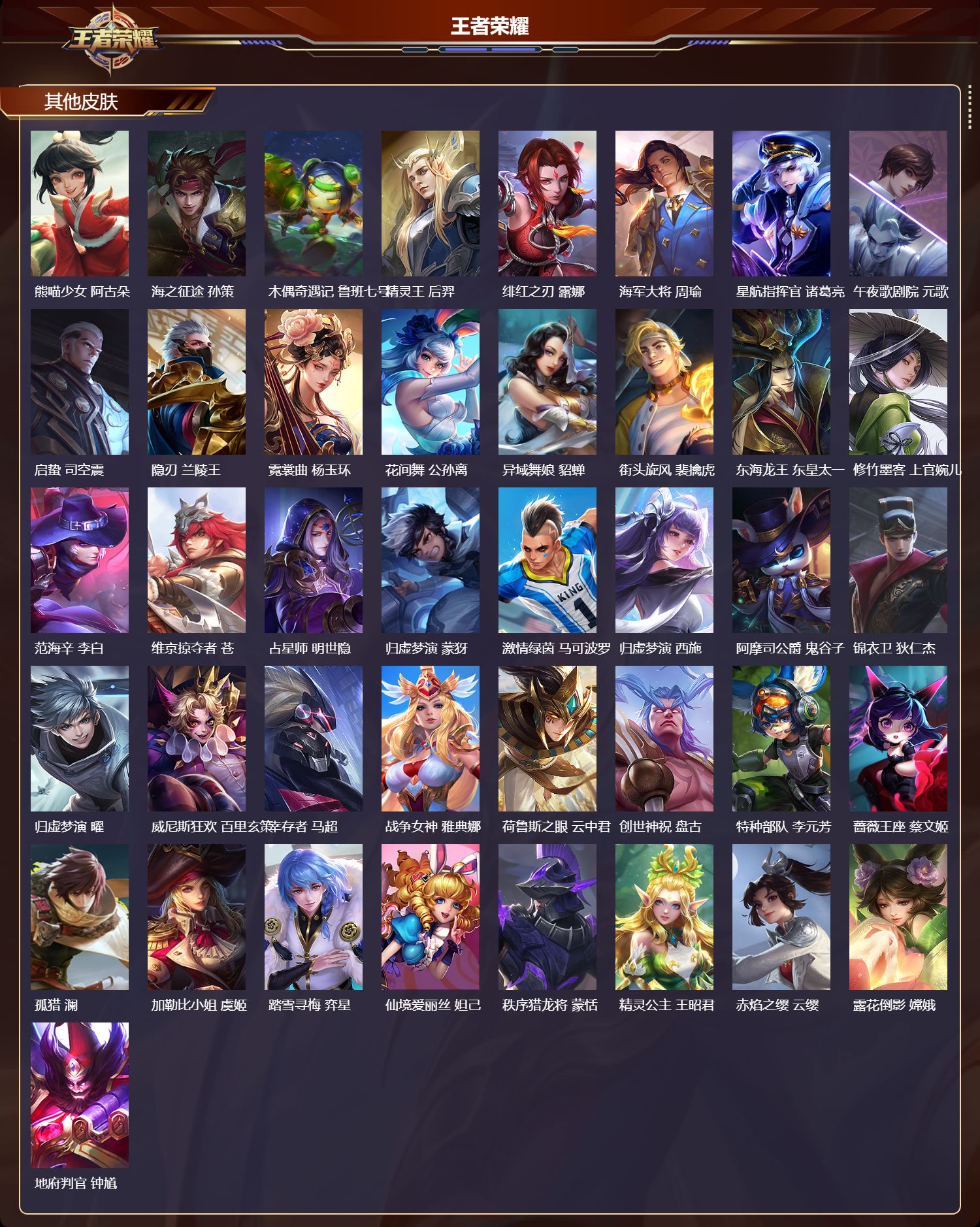 WZMK4151746王者荣耀账号详情图6 WZMK4151746王者荣耀账号详情图6