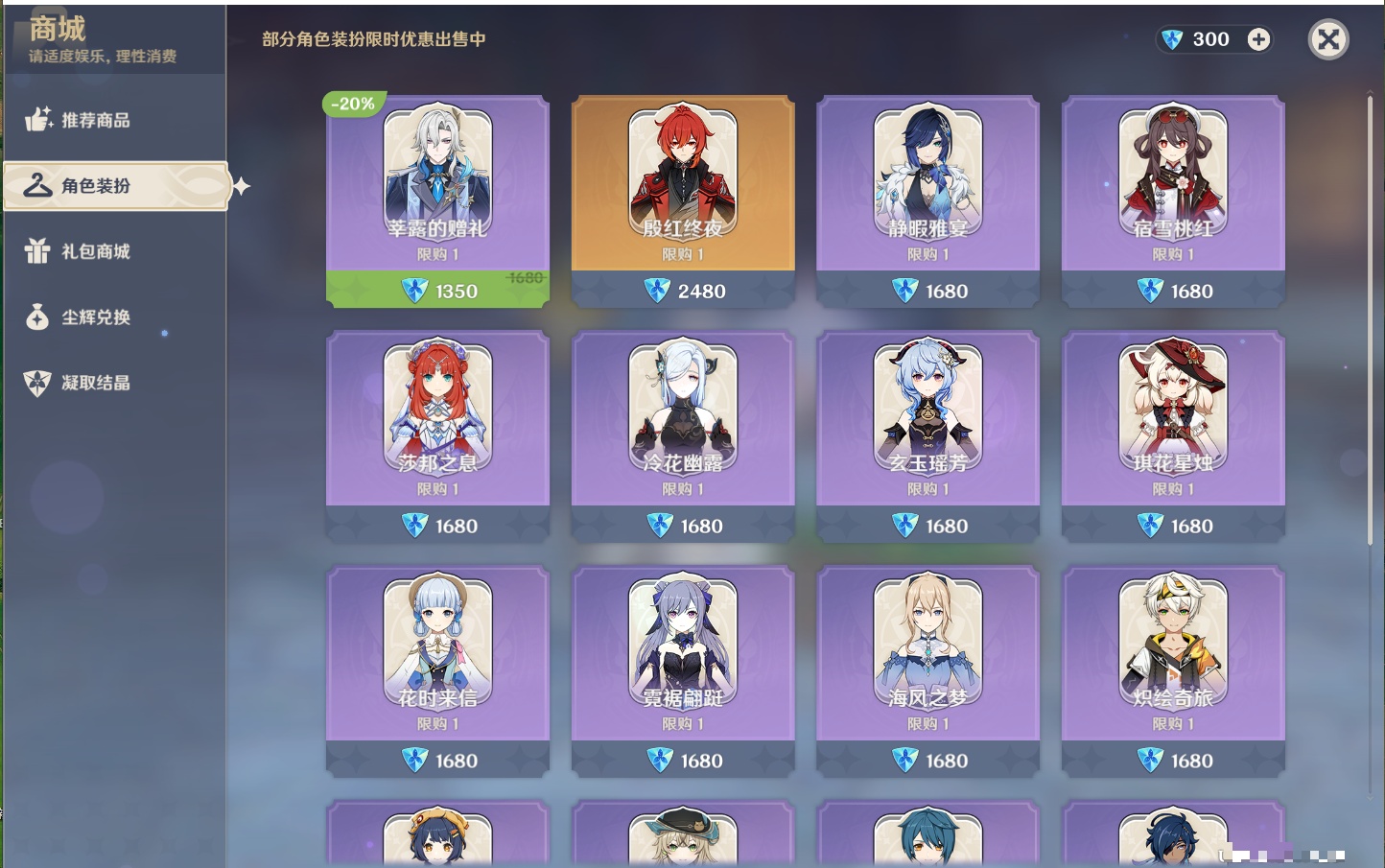 YSMK41991原神账号详情图38