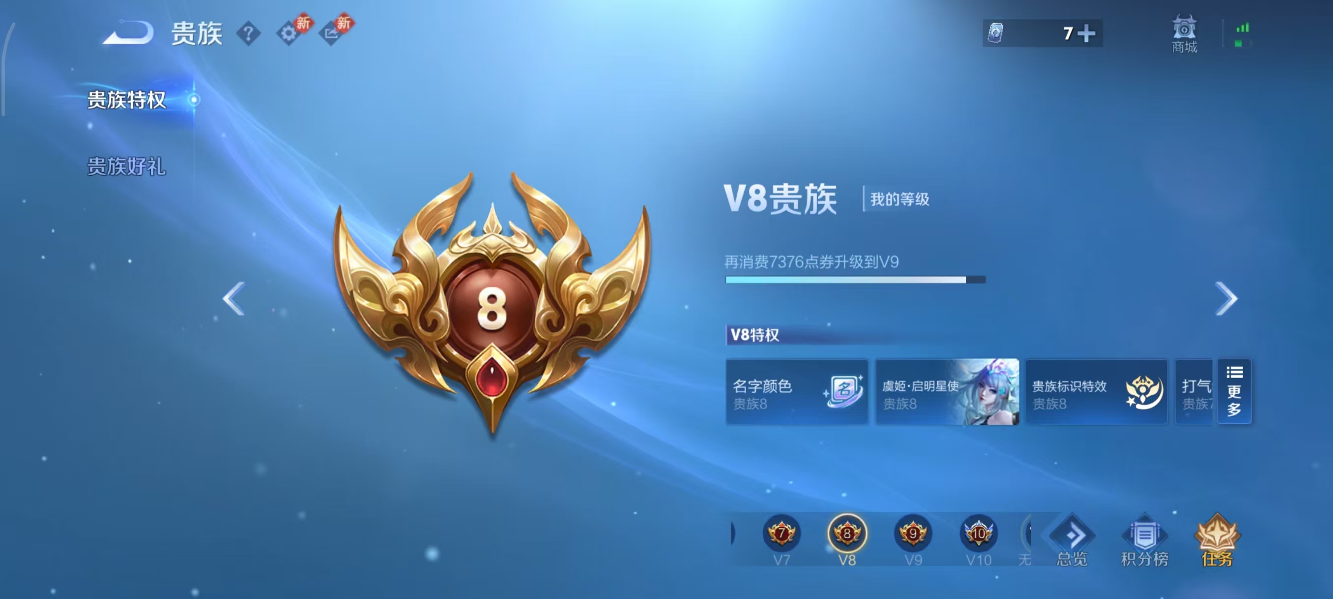 WZCMW4149640王者荣耀账号详情图3