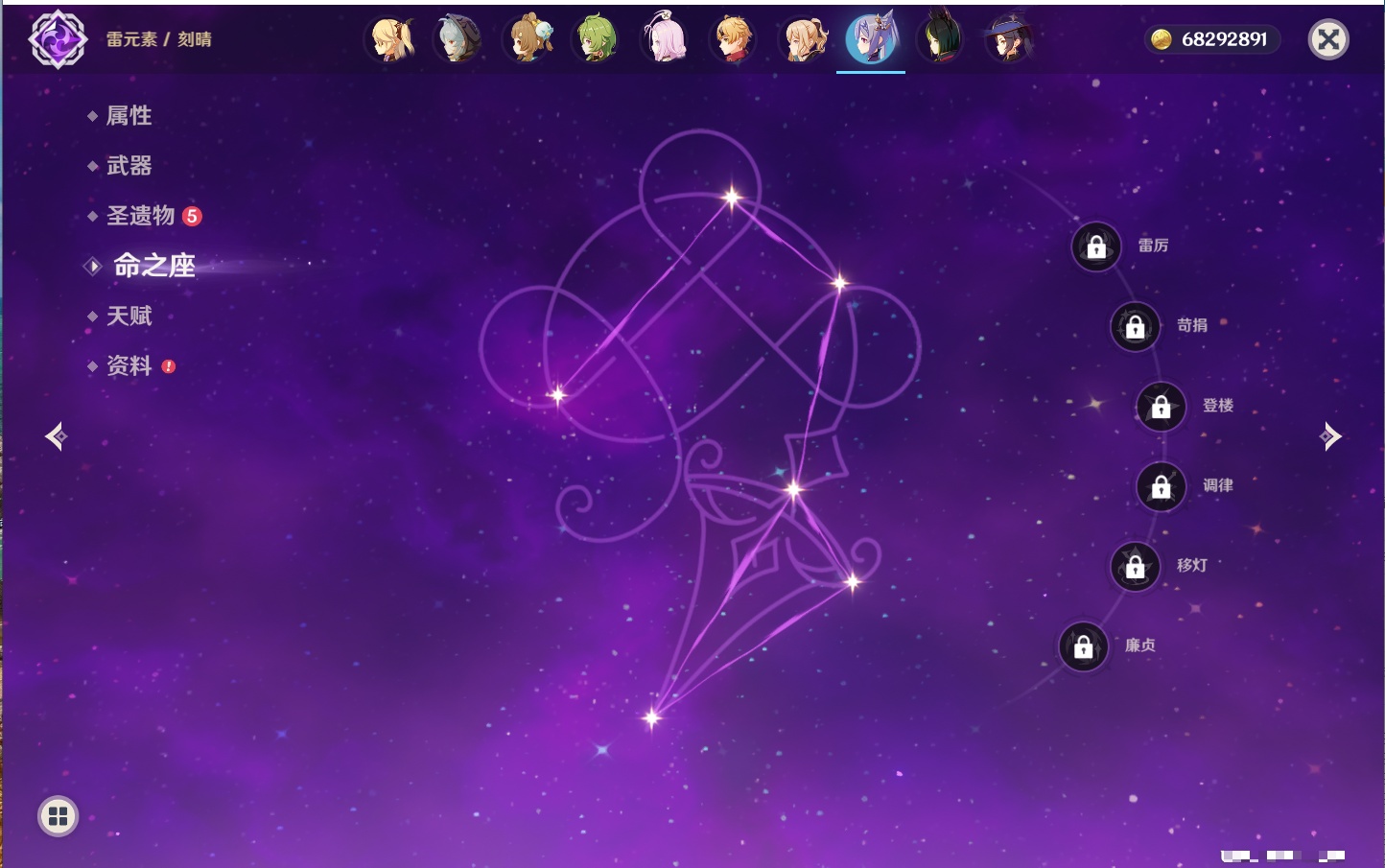 YSMK41999原神账号详情图80