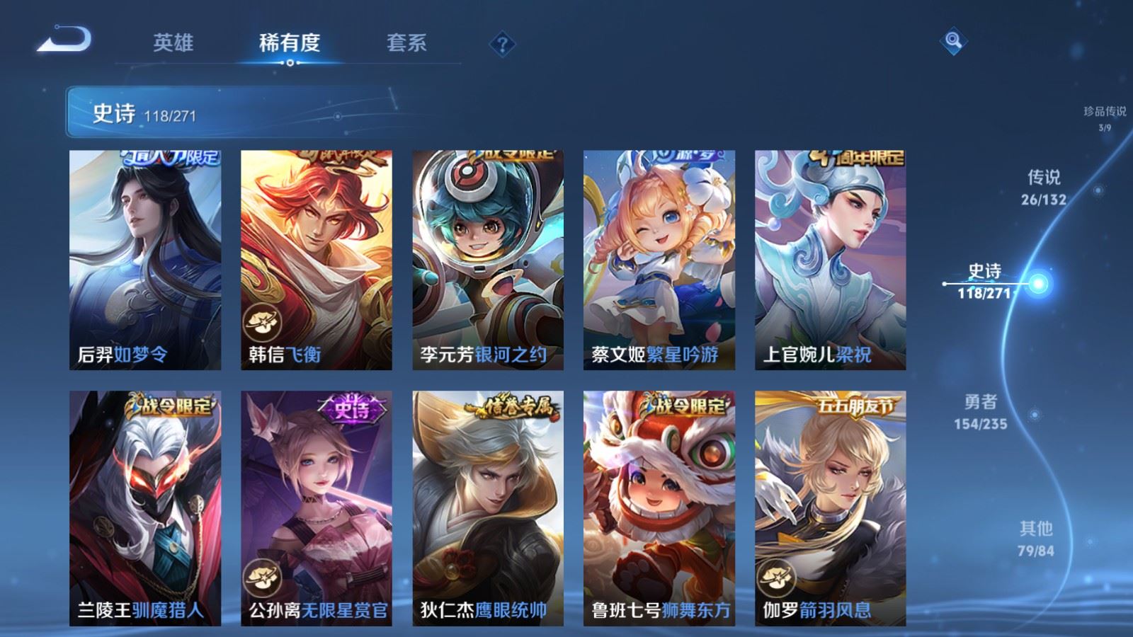 WZCMW4153647王者荣耀账号详情图17