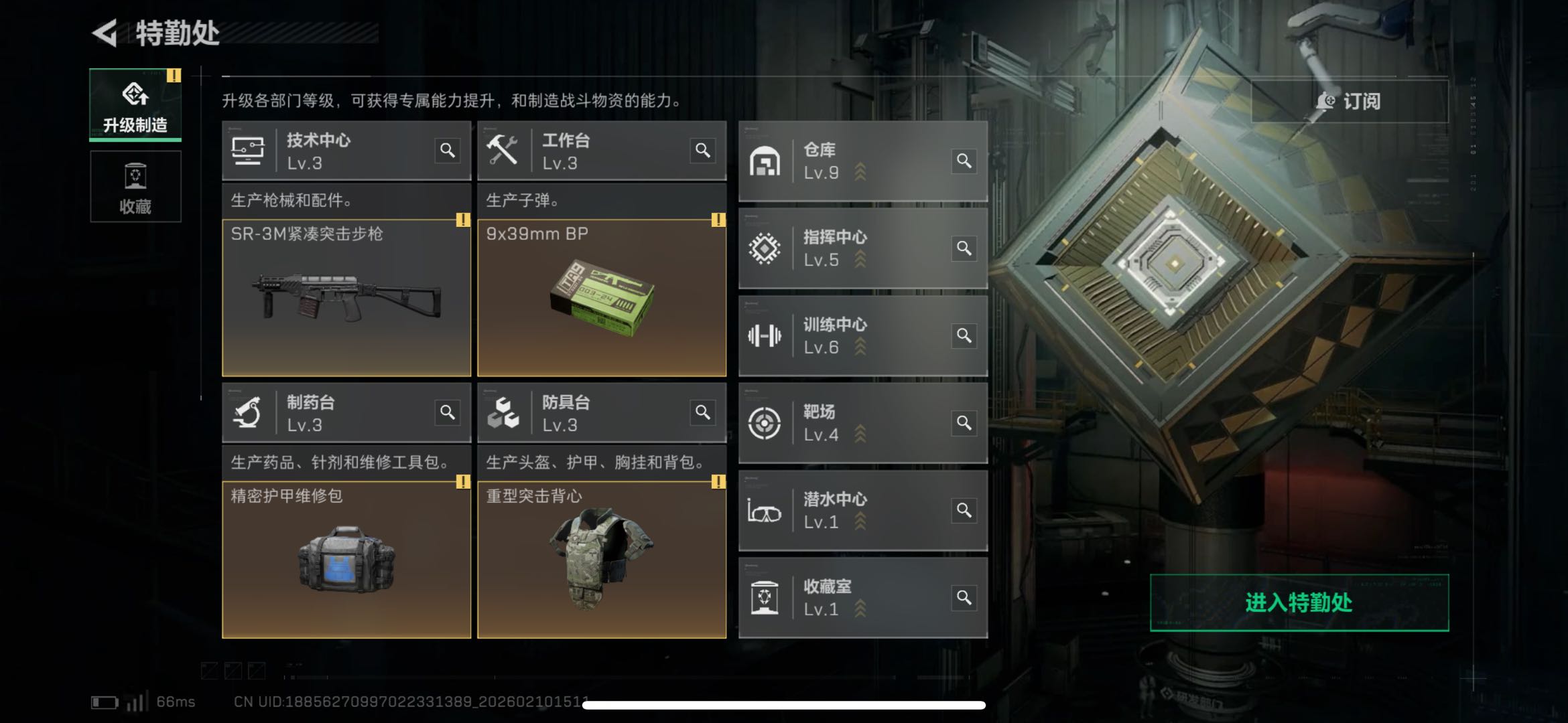 SJZCMW442103三角洲行动账号详情图3